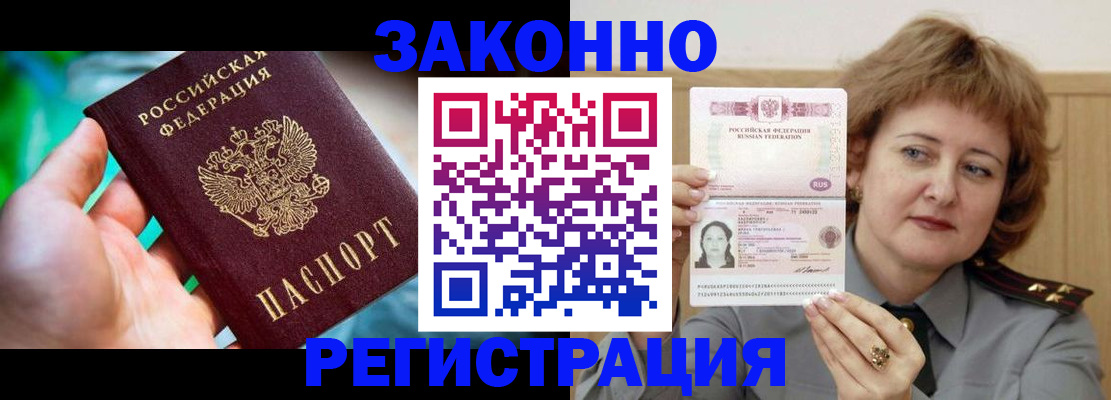 временная регистрация госуслуги в Калаче