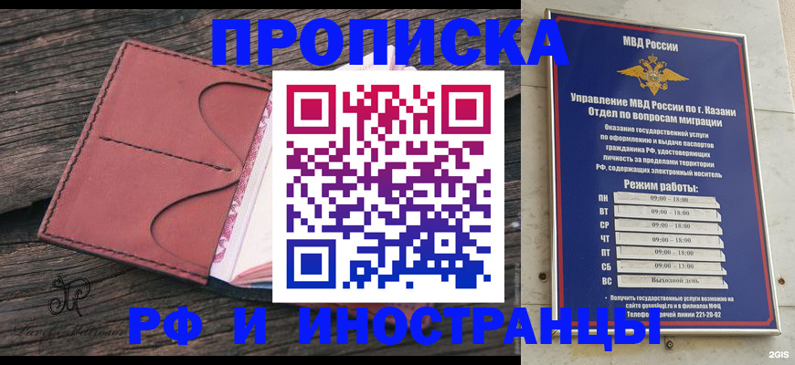 миграционный учет в Калаче